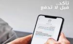 بيت‭ ‬التمويل‭ ‬الكويتي‭ ‬يحذر‭ ‬من‭ ‬رسائل‭ ‬تنتحل‭ ‬صفة‭ ‬جهات‭ ‬رسمية‭ ‬