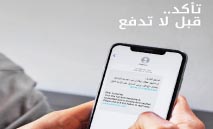 بيت‭ ‬التمويل‭ ‬الكويتي‭ ‬يحذر‭ ‬من‭ ‬رسائل‭ ‬تنتحل‭ ‬صفة‭ ‬جهات‭ ‬رسمية‭ ‬