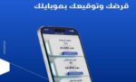 الوطني‮‬ أول‭ ‬بنك‭ ‬يفعّل‭ ‬خدمة‭ ‬التوقيع‭ ‬الإلكتروني