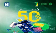 البنك‭ ‬التجاري‭ ‬الكويتي‭ ‬يطلق‭ ‬عرض‭ ‬‮‬العودة‭ ‬إلى‭ ‬المدارس‮