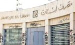 80‭ ‬مليار‭ ‬دولار‭ ‬تعقّد‭ ‬إنقاذ‭ ‬مصارف‭ ‬لبنان