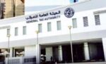 قطر‭ ‬تُعلن‭ ‬بدء‭ ‬التسجيل‭ ‬في‭ ‬خدمة‭ ‬الضريبة‭ ‬الدنيا‭ ‬العالمية‭ ‬والمحلية