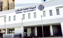 قطر‭ ‬تُعلن‭ ‬بدء‭ ‬التسجيل‭ ‬في‭ ‬خدمة‭ ‬الضريبة‭ ‬الدنيا‭ ‬العالمية‭ ‬والمحلية