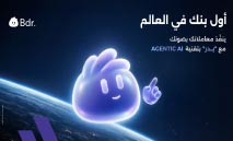 ‮‬وربة‮‬‭ ‬يدشن‭ ‬أول‭ ‬Agentic AI‭ ‬مصرفي‭ ‬صوتي‭ ‬في‭ ‬العالم‭ ‬عبر‭ ‬التطبيق