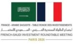 باريس‭ ‬تجمع‭ ‬الاستثمارات‭ ‬السعودية‭ ‬والفرنسية‭ ‬غداً