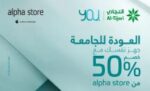 ‮‬التجاري‮‬‭ ‬يقدم‭ ‬خصم‭ ‬50‭ % ‬لحاملي‭ ‬بطاقات‭ ‬حساب‭ ‬الشباب‭ ‬YOU