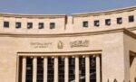 المركزي‭ ‬المصري‭ ‬يثبت‭ ‬الفائدة‭ ‬للمرة‭ ‬الرابعة