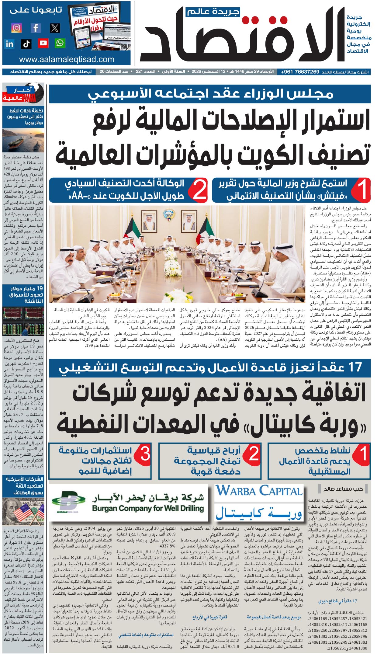 تصفح العدد