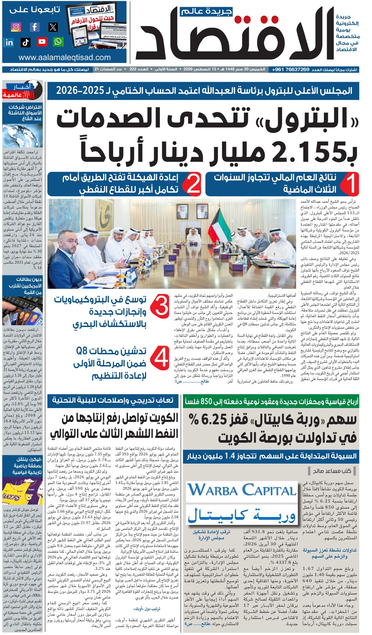 تصفح العدد