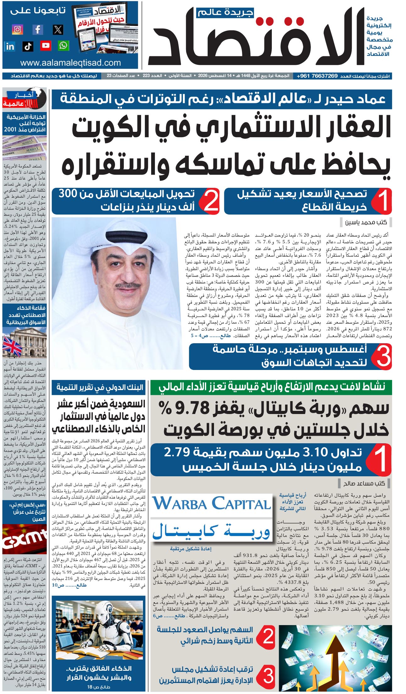 تصفح العدد