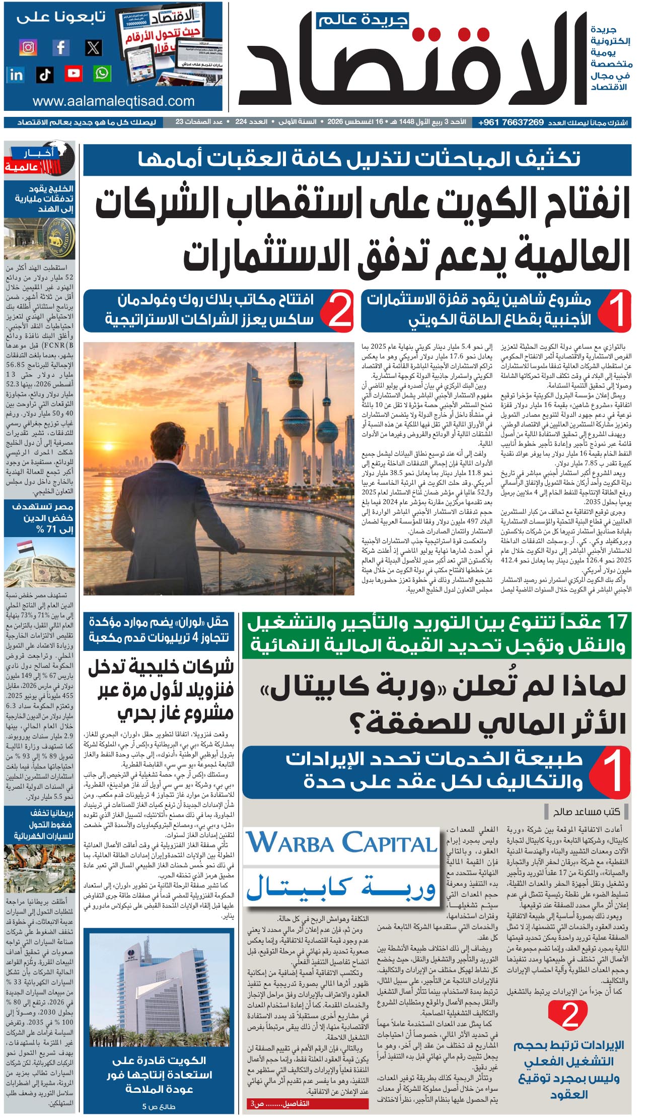 تصفح العدد
