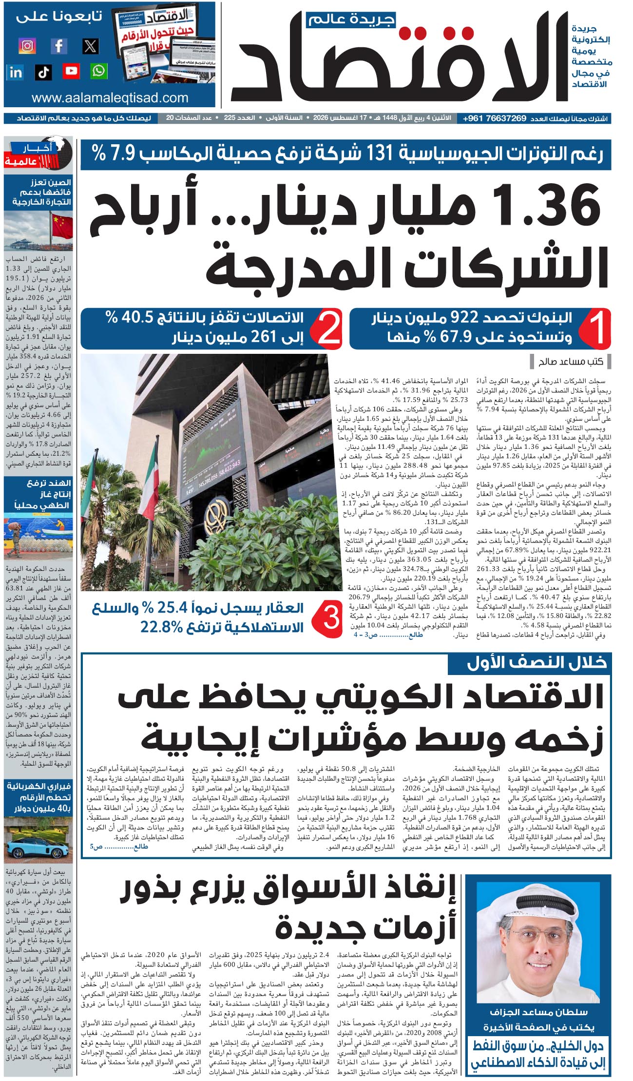 تصفح العدد