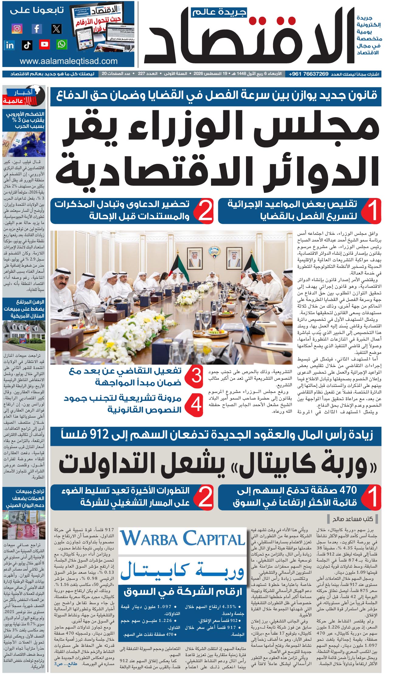 تصفح العدد
