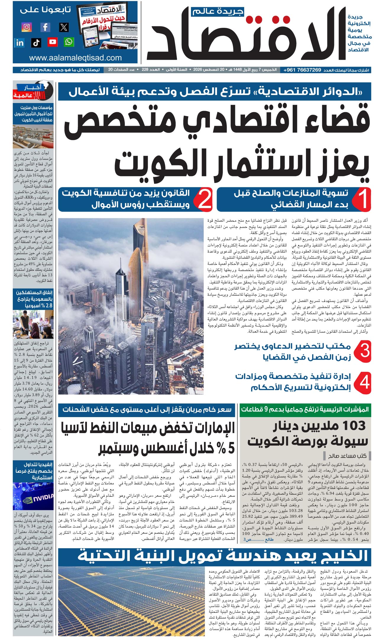تصفح العدد