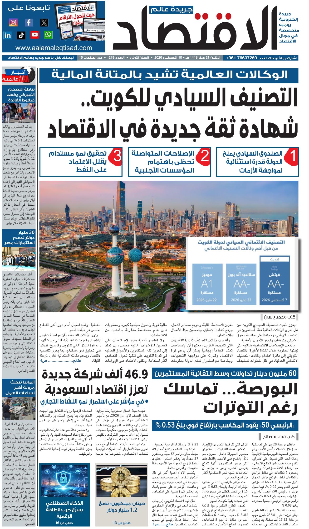 تصفح العدد