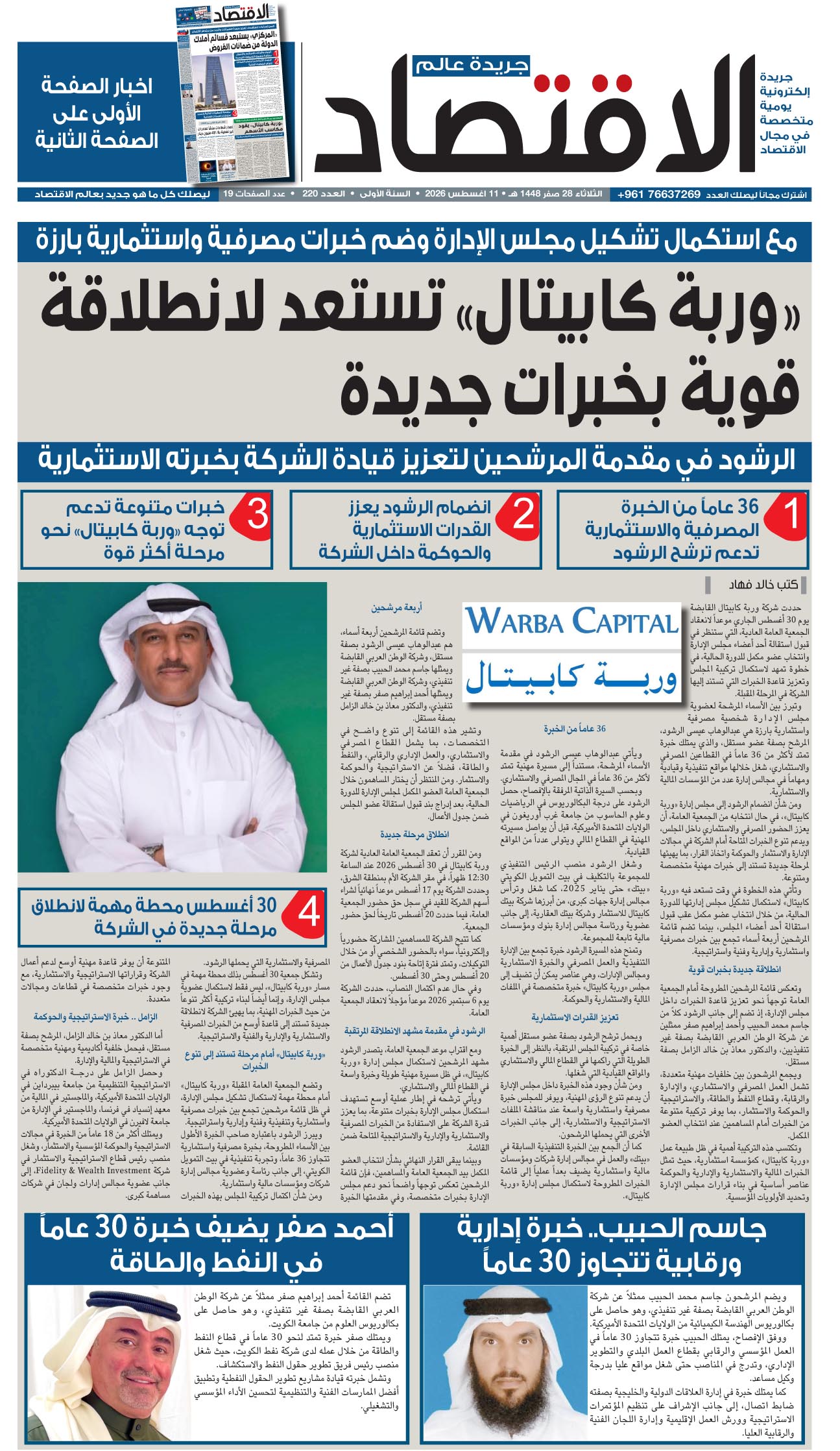 تصفح العدد