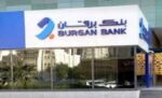 بنك‭ ‬برقان‭ ‬يختتم‭ ‬حملة‭ ‬‮‬Free Kuwait‮‬‭ ‬التي‭ ‬امتدت‭ ‬على‭ ‬مدار‭ ‬شهر‭ ‬كامل