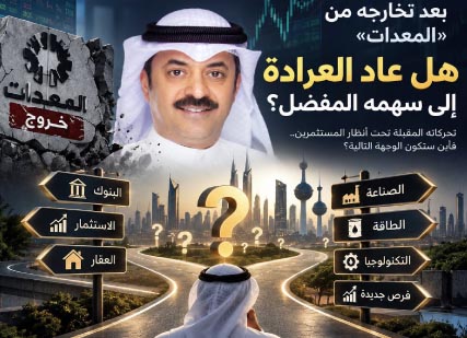 بعد‭ ‬تخارجه‭ ‬من‭ ‬‮‬المعدات‮‬‭.. ‬هل‭ ‬عاد‭ ‬العرادة‭ ‬إلى‭ ‬سهمه‭ ‬المفضل؟