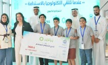 بيت‭ ‬التمويل‭ ‬الكويتي‭ ‬يعزز‭ ‬ثقافة‭ ‬الاستدامة‭ ‬البيئية‭ ‬لدى‭ ‬الأجيال‭ ‬الناشئة