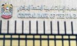 الأصول‭ ‬المصرفية‭ ‬في‭ ‬الإمارات‭ ‬ترتفع‭ ‬إلى‭ ‬5‭.‬669‭ ‬تريليون‭ ‬درهم‭ ‬