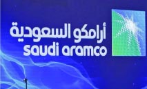‮«‬أرامكو‮»‬‭ ‬تعيد‭ ‬هيكلة‭ ‬أعمالها‭ ‬لتعزيز‭ ‬السيولة