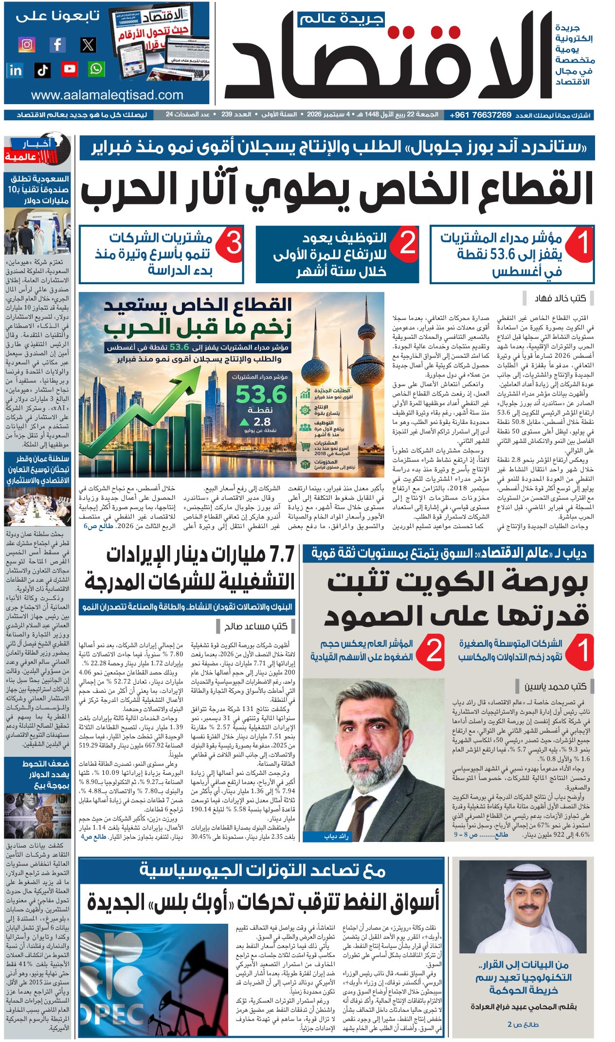 تصفح العدد