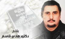 البلاديوم‭ ‬يشعل‭ ‬الأسواق‭ ‬وسط‭ ‬تقلبات‭ ‬الأسعار‭ ‬العالمية