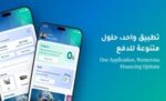 KIB‭ ‬يطلق‭ ‬BuyNow‭.. ‬أول‭ ‬خدمة‭ ‬للشراء‭ ‬الآن‭ ‬والدفع‭ ‬لاحقاً