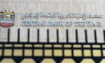 الأصول‭ ‬المصرفية‭ ‬في‭ ‬الإمارات‭ ‬ترتفع‭ ‬إلى‭ ‬5‭.‬74‭ ‬تريليون‭ ‬درهم‭ ‬