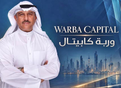 ‮‬وربة‭ ‬كابيتال‮‬‭ ‬تقرّ‭ ‬الزكاة‭ ‬وتوسّع‭ ‬أنشطتها