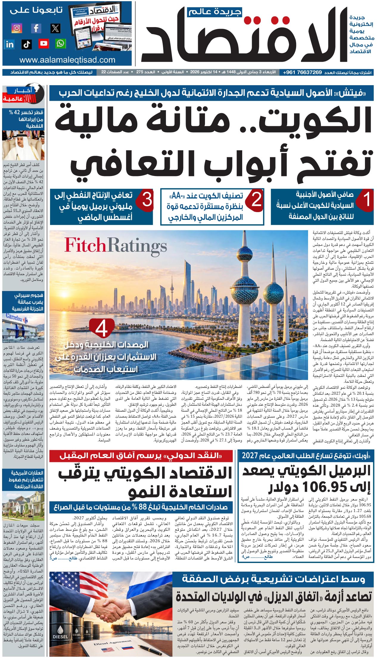 تصفح العدد