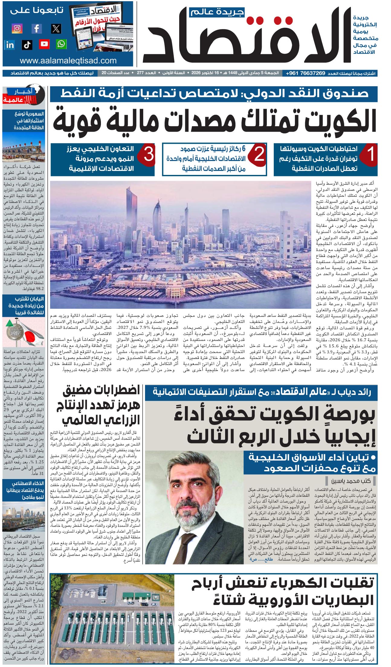 تصفح العدد