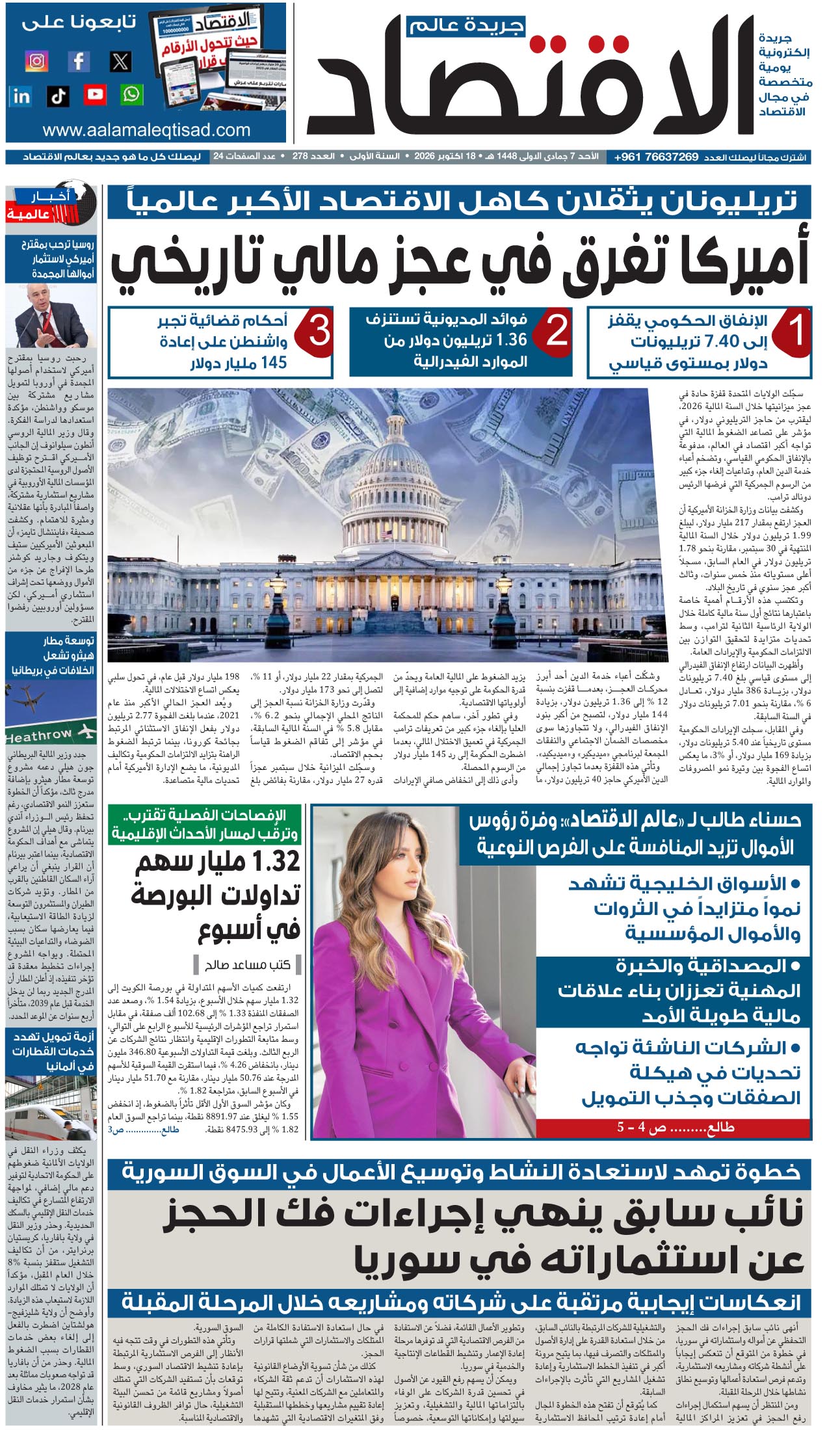 تصفح العدد
