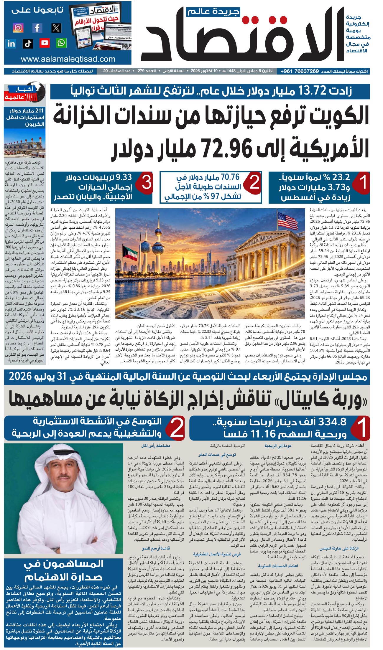 تصفح العدد