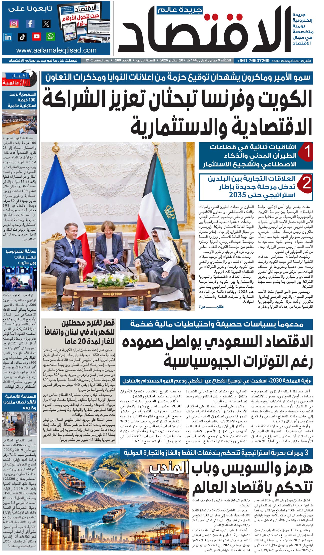 تصفح العدد