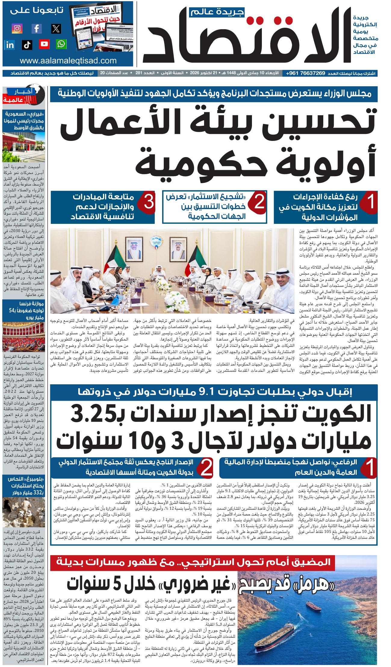تصفح العدد