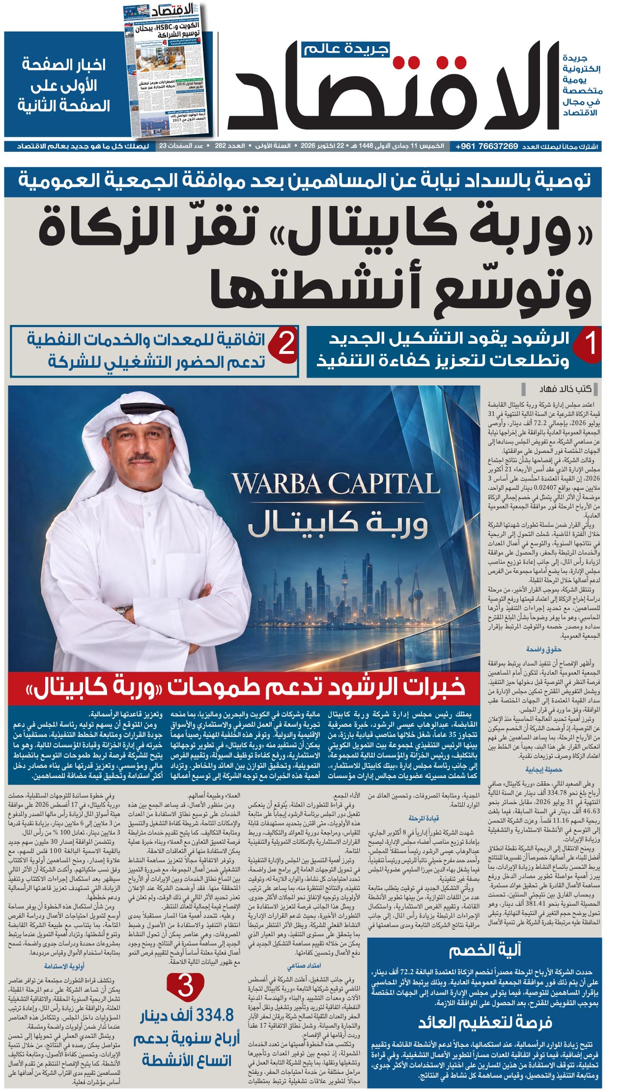 تصفح العدد