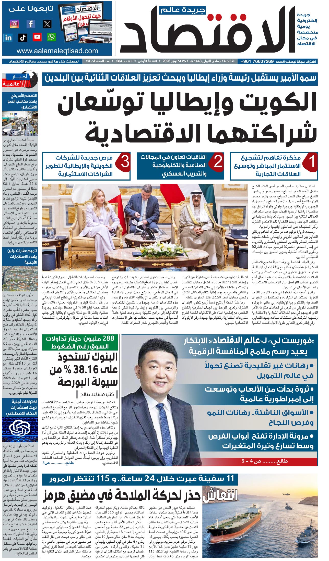 تصفح العدد