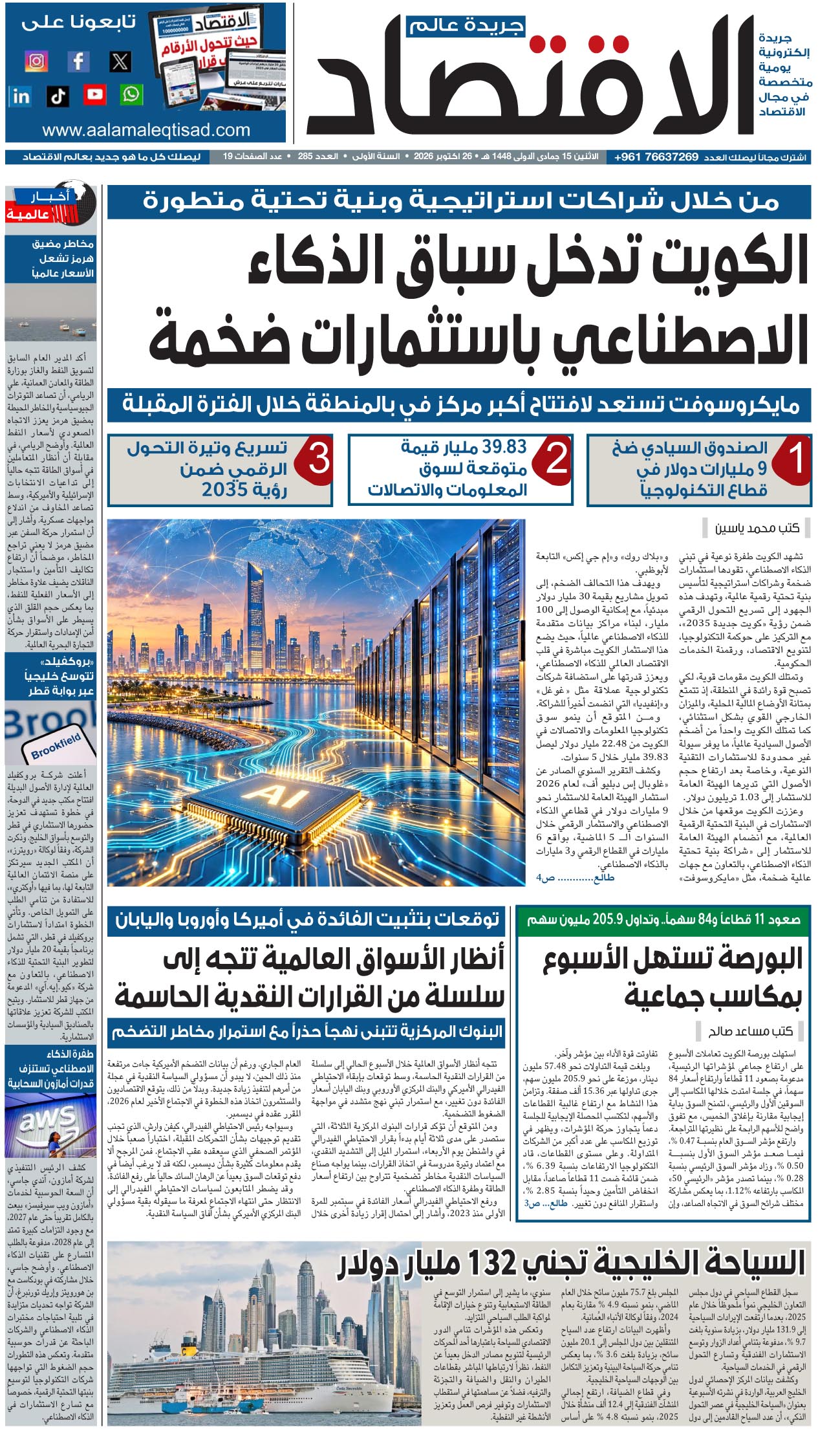 تصفح العدد