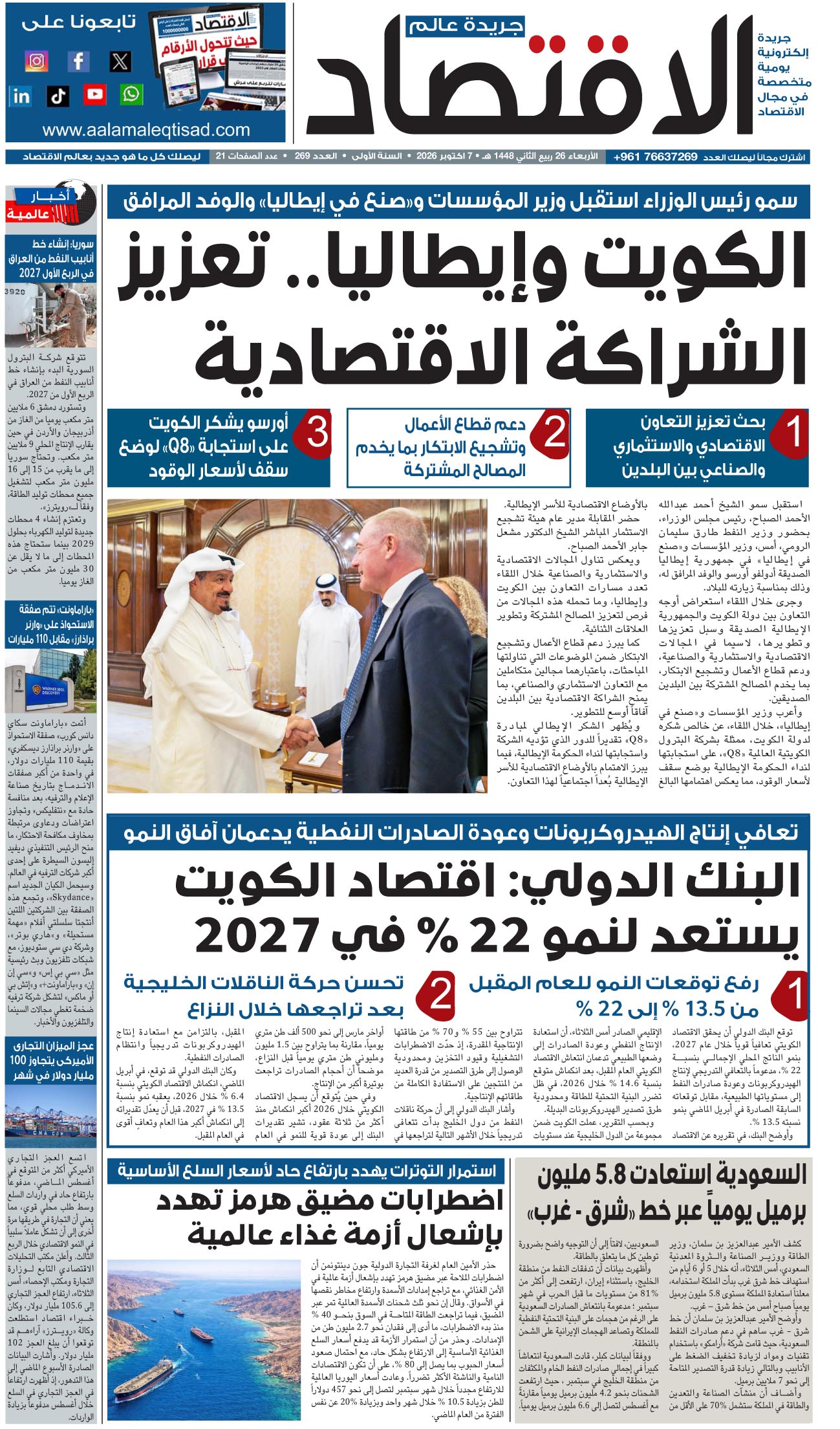 تصفح العدد