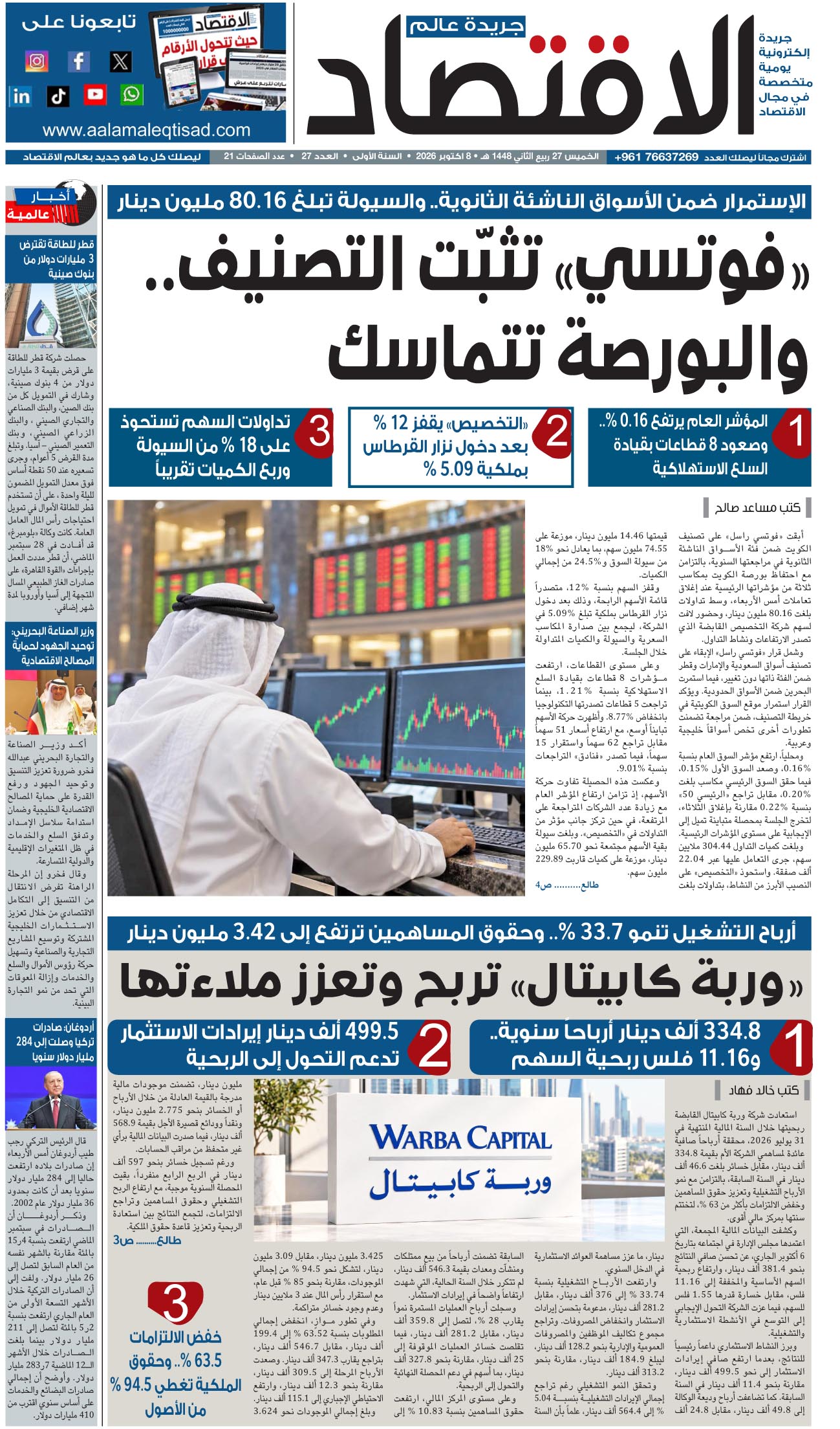 تصفح العدد