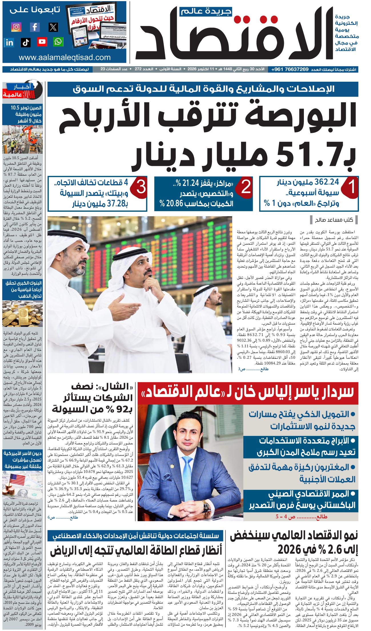 تصفح العدد