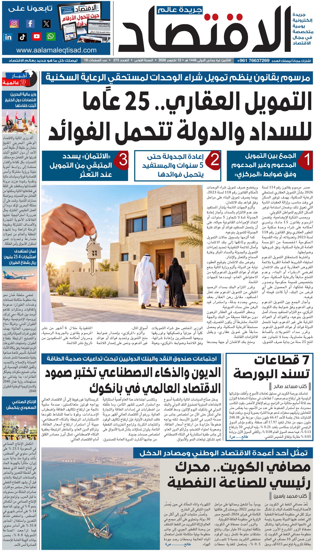 تصفح العدد