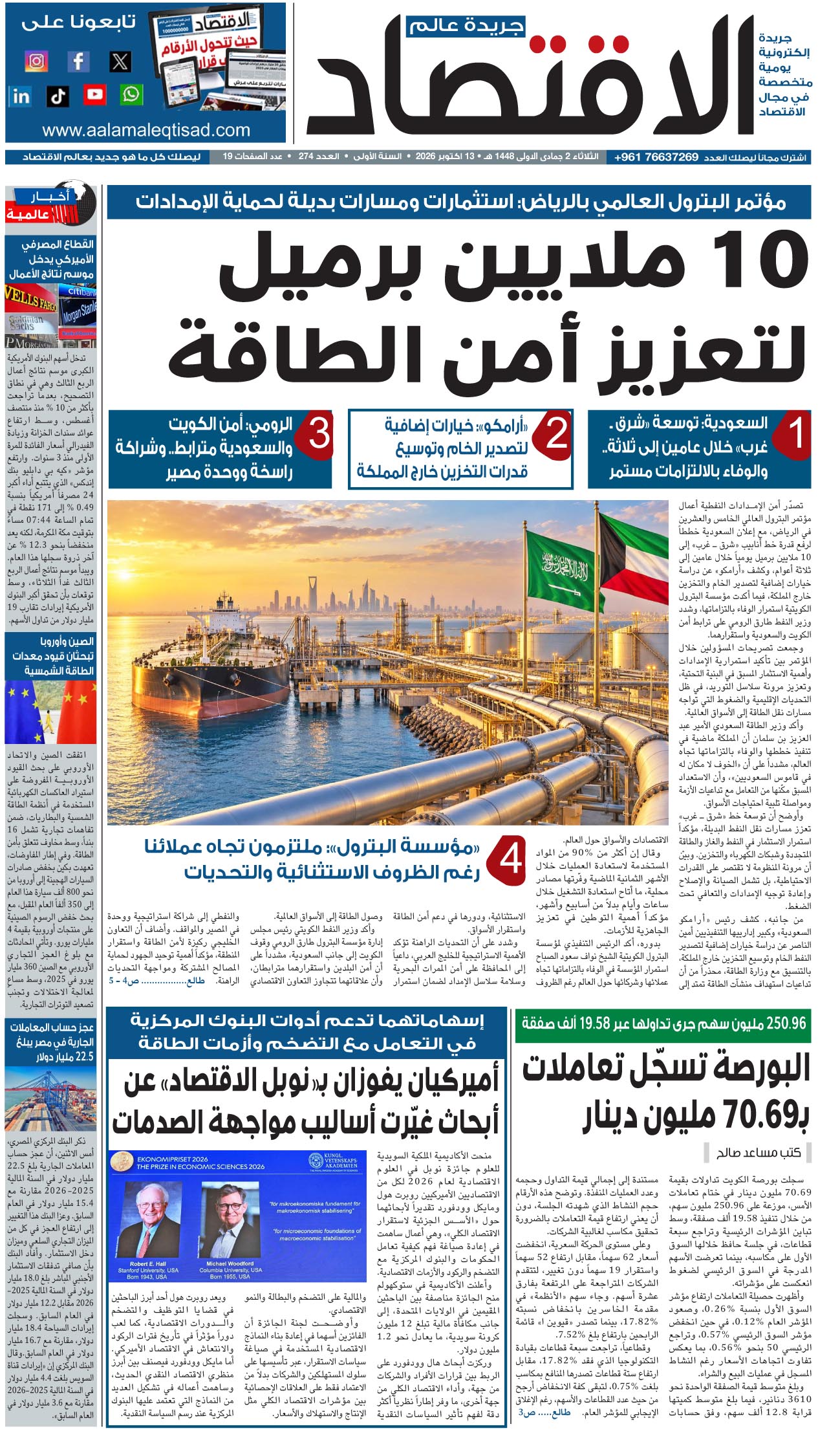 تصفح العدد